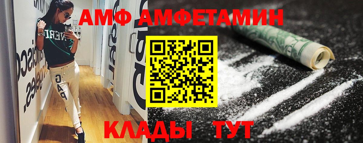 АМФ  АМФ 98%  Вход с VPN  Грозный 