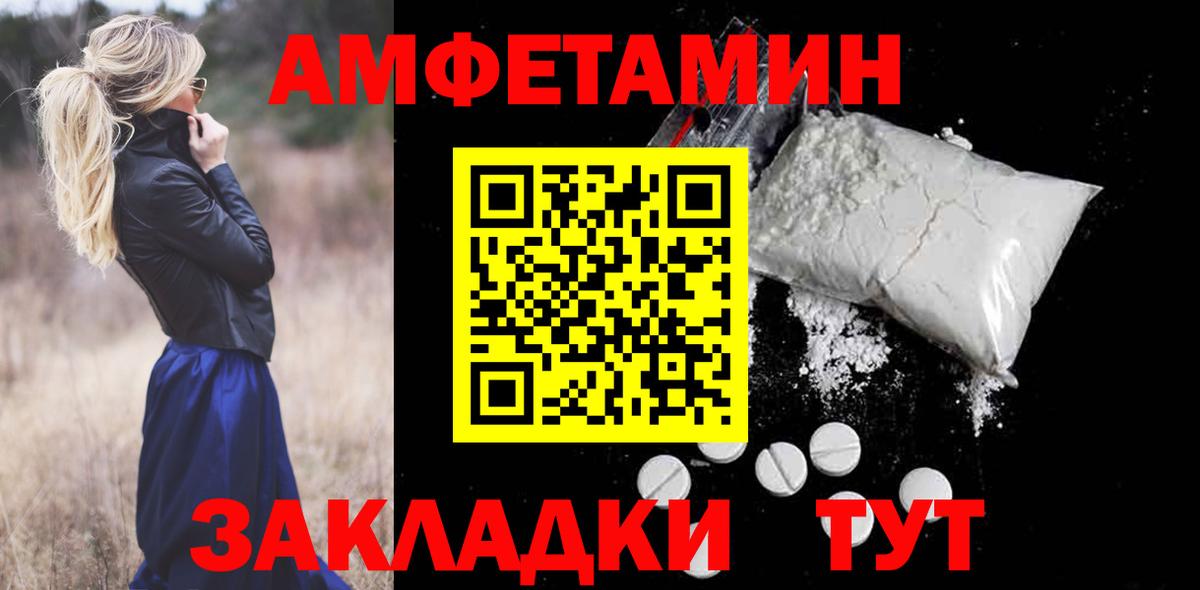 Амфетамин 97% Грозный