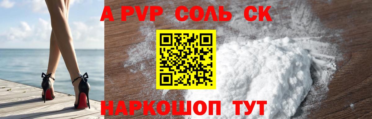 Alpha-PVP СК  Вход с VPN  Грозный  A PVP VHQ  купить  сайты  APVP кристаллы 