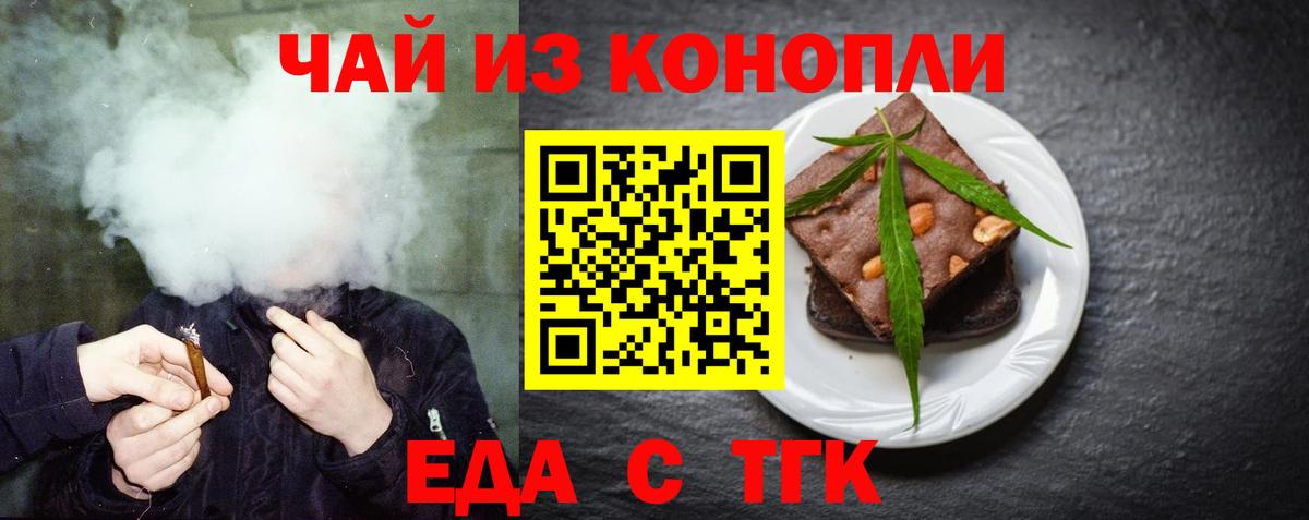 Грозный  Canna-Cookies конопля  Вход с VPN 