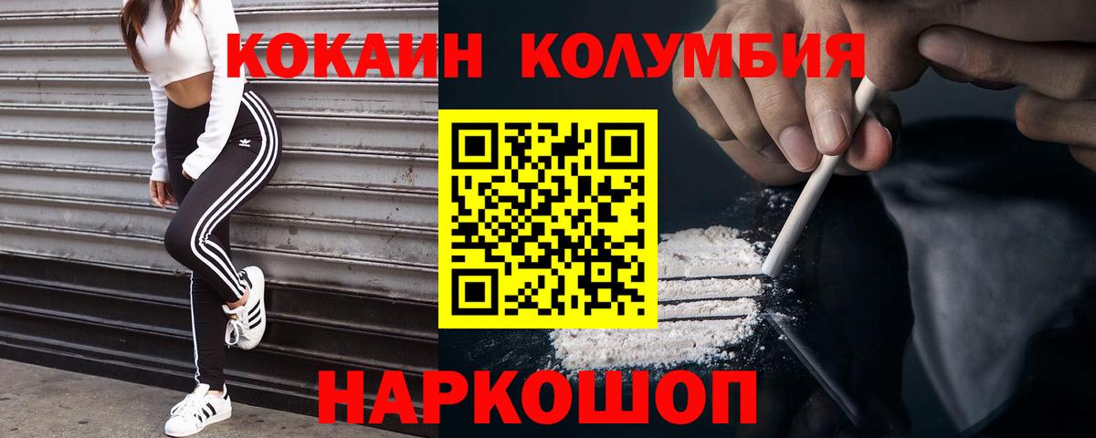 Кокаин 97% Грозный