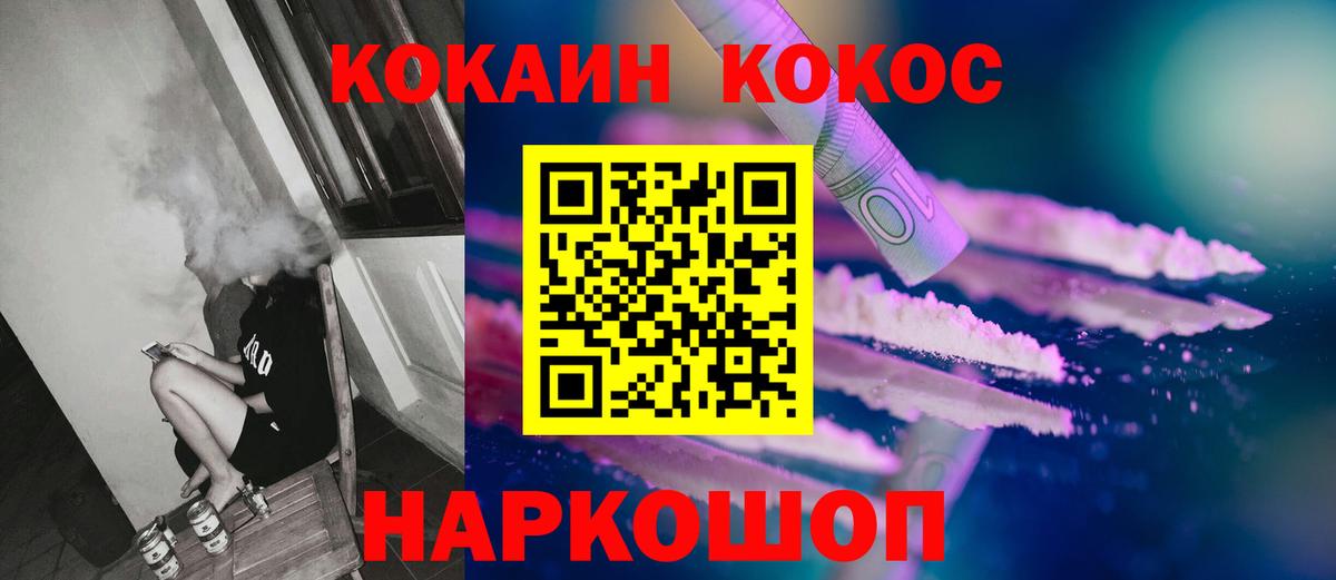 Кокаин Перу  Кокаин  Вход с VPN  Грозный  COCAIN Fish Scale 