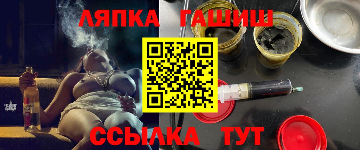 ГАШ хэш Грозный