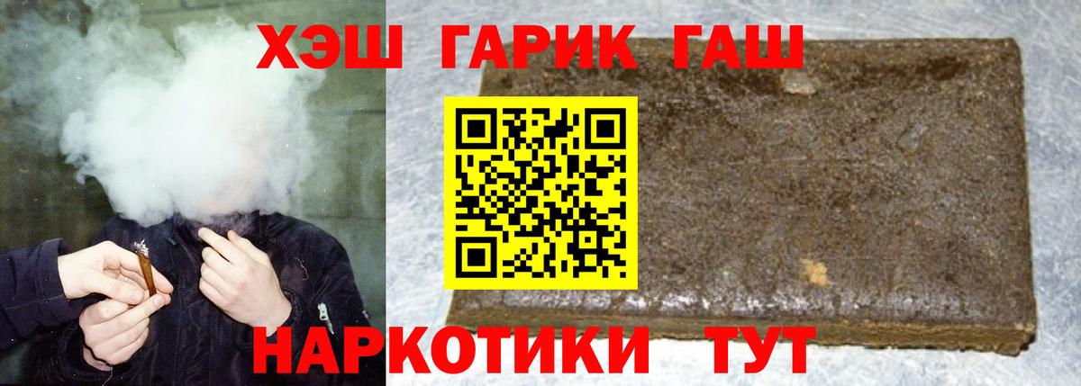 купить наркоту  Вход с VPN  Грозный  ГАШИШ гашик  Гашиш 