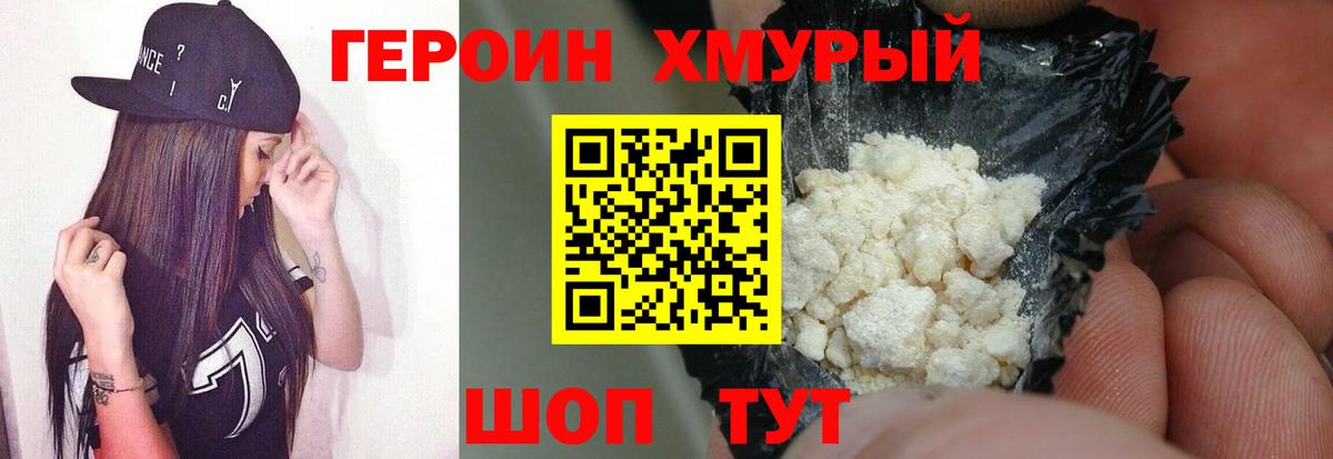 ГЕРОИН афганец  Вход с VPN  Грозный 