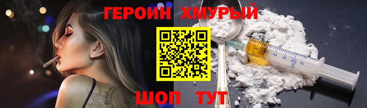 ГЕРОИН гречка Грозный