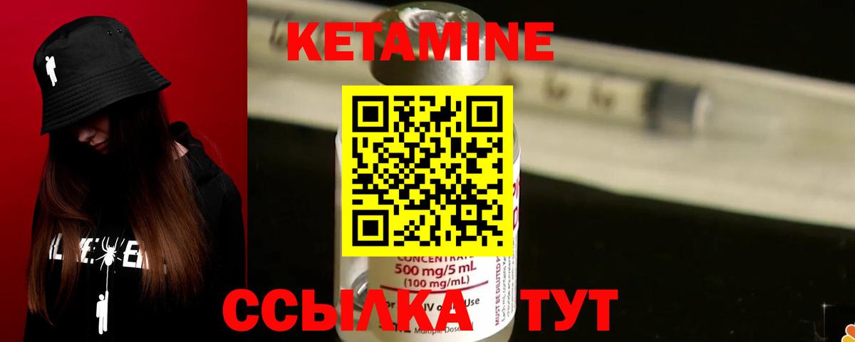 Кетамин ketamine  Кетамин VHQ  OMG вход  Грозный  Вход с VPN 