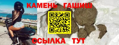 гашишное масло Жуковский