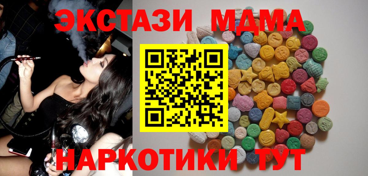Грозный  MDMA  MDMA кристаллы  Вход с VPN  МДМА VHQ 