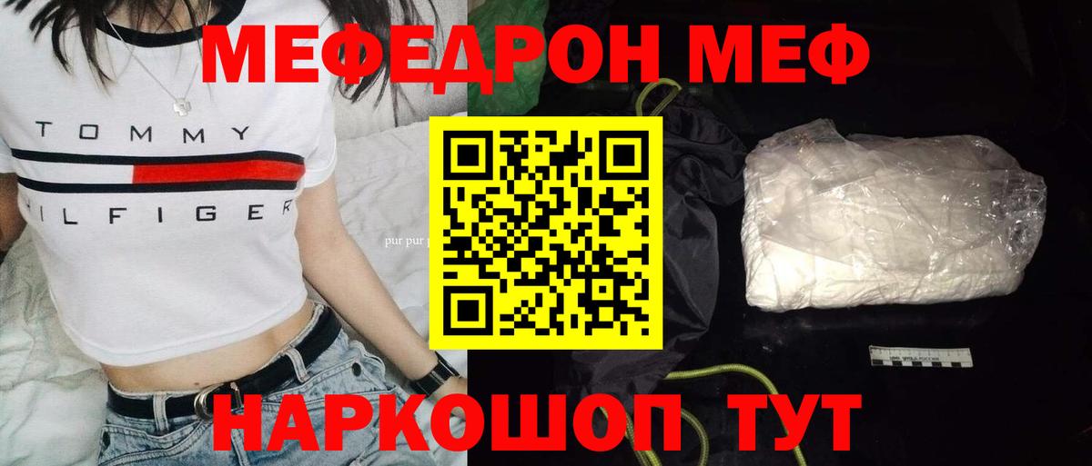 Меф  МЯУ-МЯУ мука  Вход с VPN  Грозный  Меф мука 
