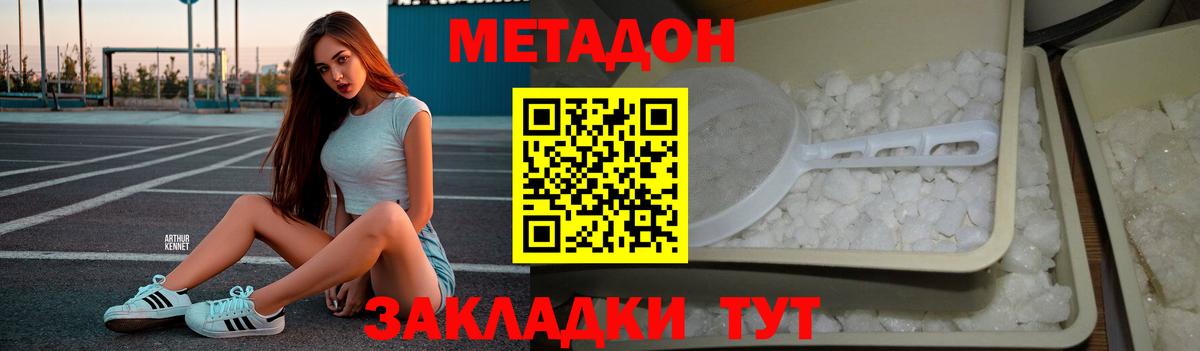 Грозный  Метадон мёд  Вход с VPN  Метадон кристалл 