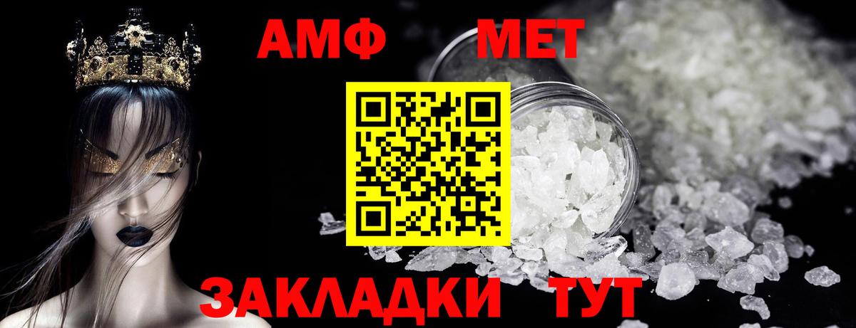 МЕТАМФЕТАМИН витя Грозный