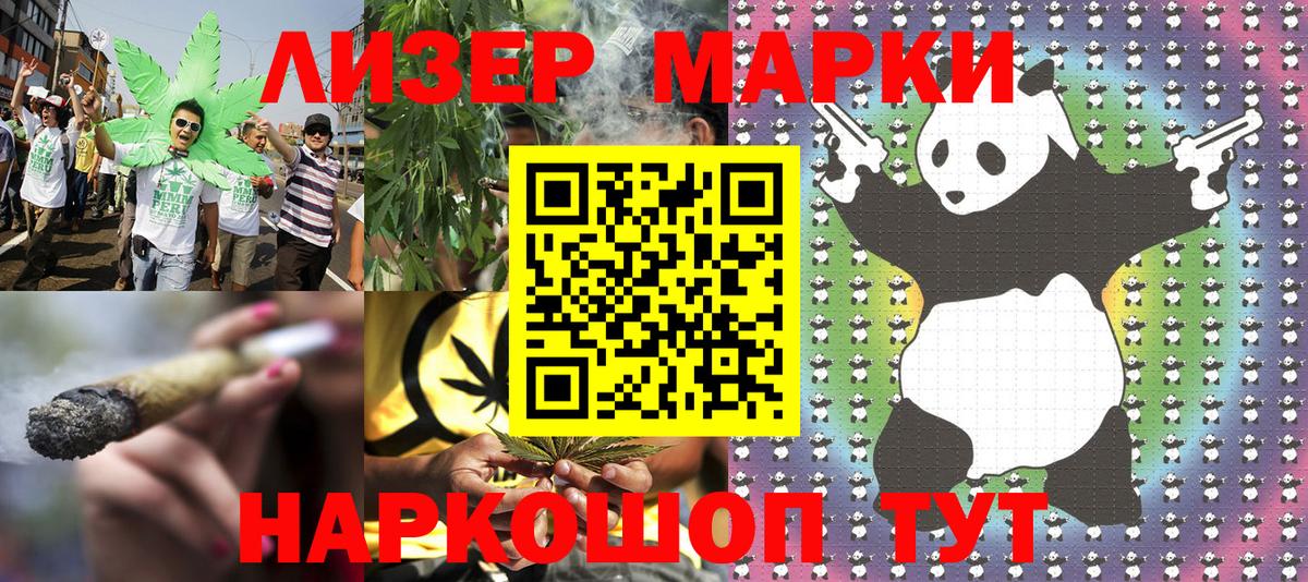Марки NBOMe 1500мкг  Вход с VPN  Грозный  Марки NBOMe 1500мкг 
