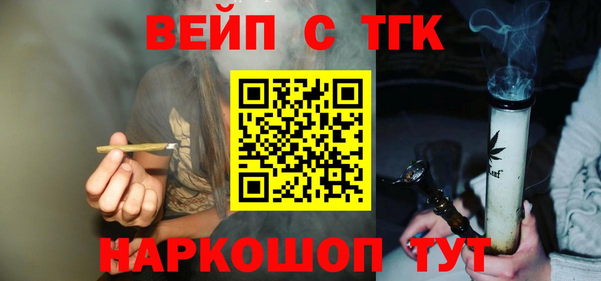 ТГК жижа  даркнет сайт  Грозный  Дистиллят ТГК концентрат  Вход с VPN 