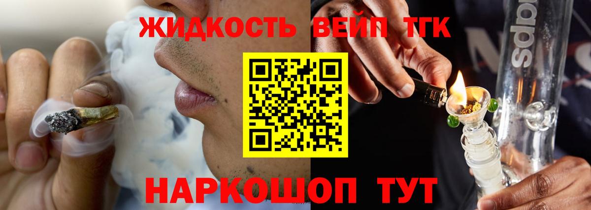 ТГК вейп Грозный