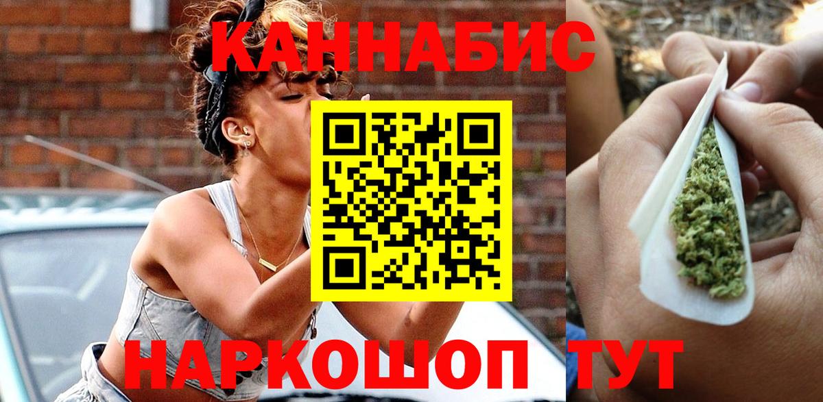 Бошки Шишки MAZAR  Вход с VPN  Конопля план  Грозный 
